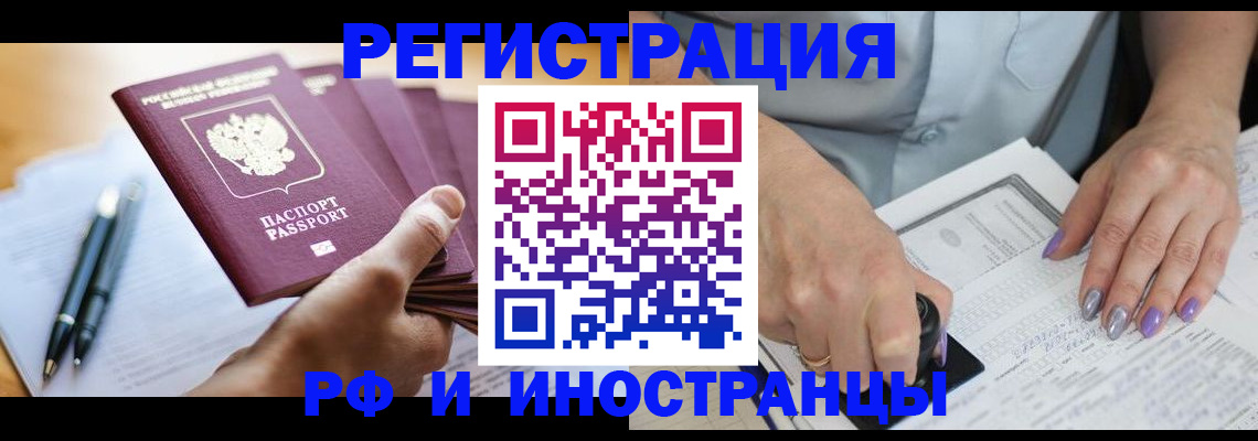 где прописаться в Яхроме