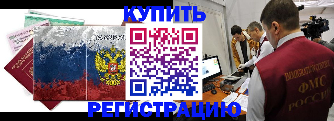 временная регистрация собственник в Яхроме
