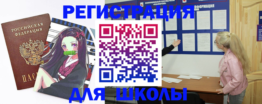прописка паспорт в Яхроме
